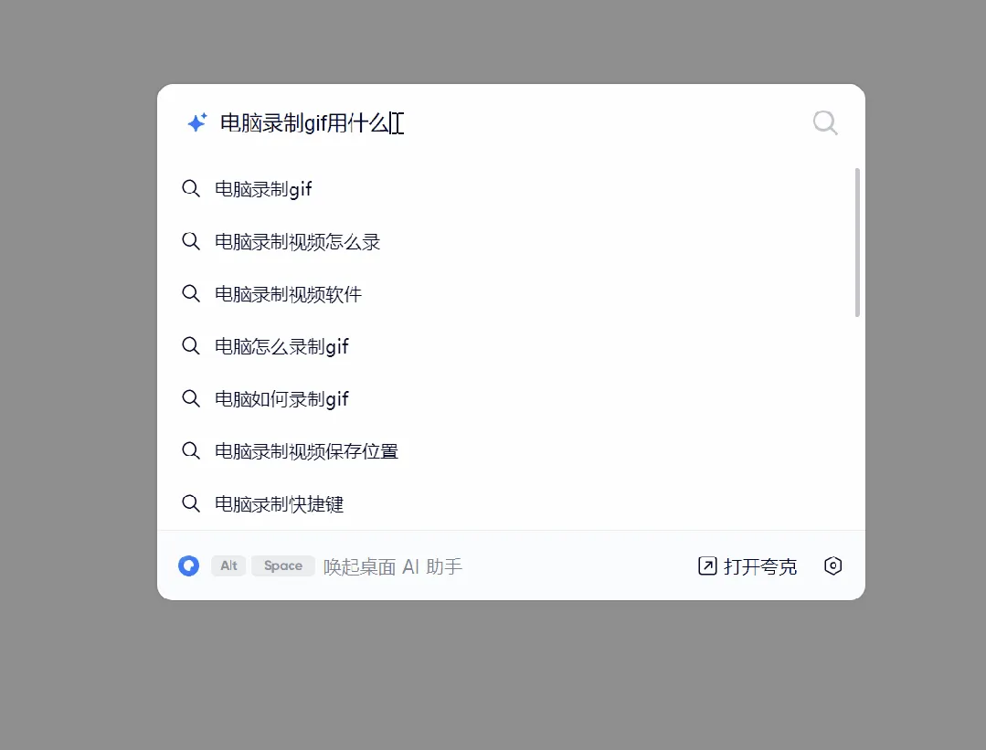 王炸更新，夸克PC端有多厉害？！