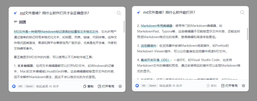 王炸更新，夸克PC端有多厉害？！