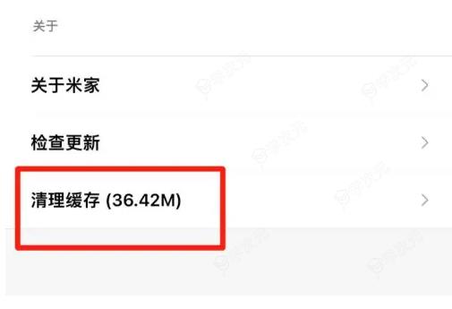 米家app怎么清理数据 米家清理后台缓存数据教程_图片