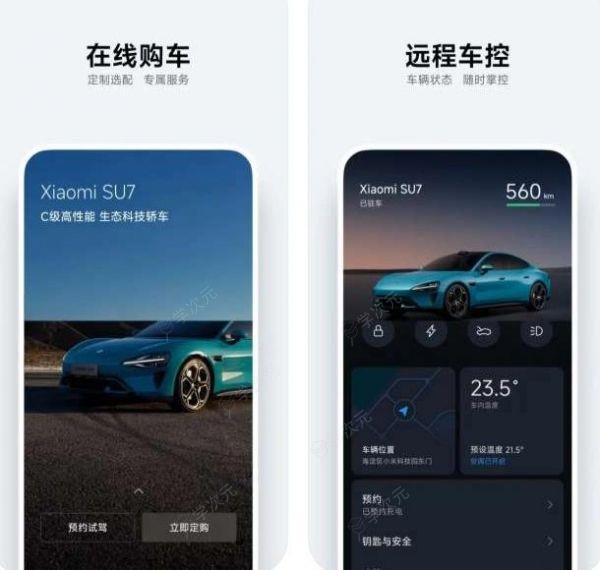 小米汽车App 1.3.0 版本更新：支持车主管理用车人远程查看权限_图片