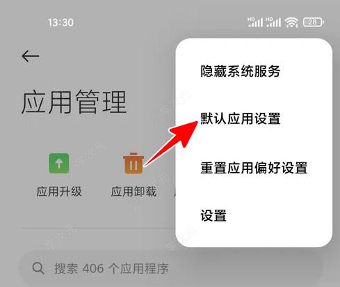 小米视频播放器怎么改默认 小米视频设为默认视频播放应用方法_图片