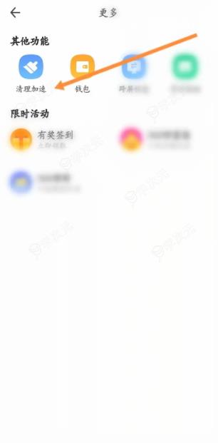 360浏览器清除缓存怎么弄  360浏览器app清除缓存方法介绍_图片