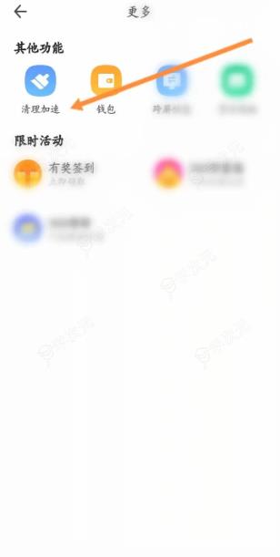 360浏览器清除缓存怎么弄  360浏览器app清除缓存方法介绍_图片