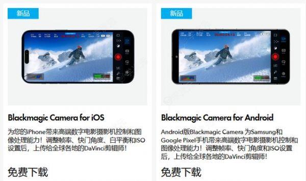 Blackmagic 发布更多 Android 手机的相机应用程序更新_图片