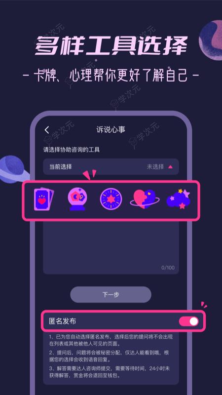 秘密花园app怎么入驻 秘密花园app怎么样 秘密花园app怎么注册_图片