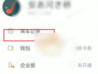 嘀嗒出行怎么开电子发票 嘀嗒出行开电子发票方法介绍_图片