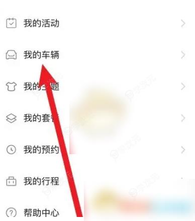 东风日产智联app如何删除车辆 《日产智联》解除绑定汽车方法_图片