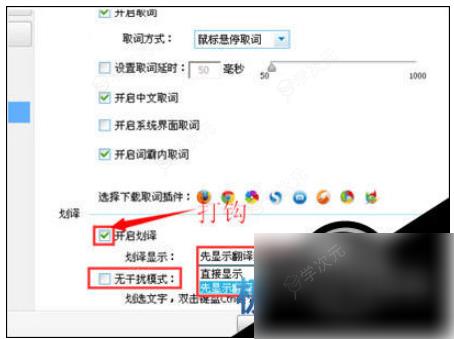 金山词霸怎么实时翻译 金山词霸怎么设置随时翻译教程?_图片