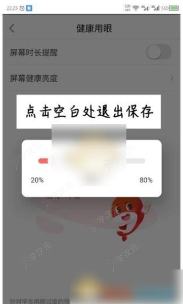 锦书在线app怎么设置屏幕亮度 《锦书在线》设置屏幕亮度方法_图片