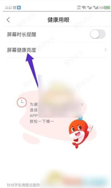 锦书在线app怎么设置屏幕亮度 《锦书在线》设置屏幕亮度方法_图片