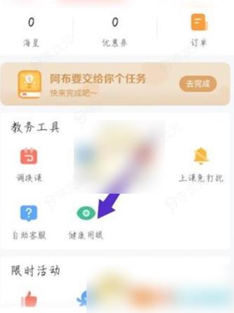 锦书在线app怎么设置屏幕亮度 《锦书在线》设置屏幕亮度方法_图片