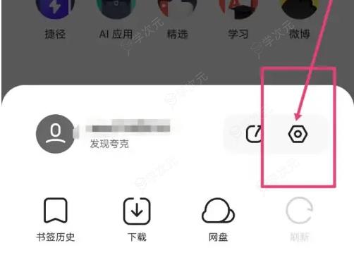 夸克app如何设置ai声音 夸克更改关闭AI声音方法_图片