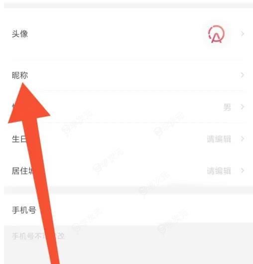 摩天轮票务app怎么修改昵称 摩天轮票务修改账号昵称方法_图片