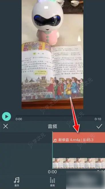 喵影工厂如何配音 如何使用手机版喵影工厂对视频添加配音_图片