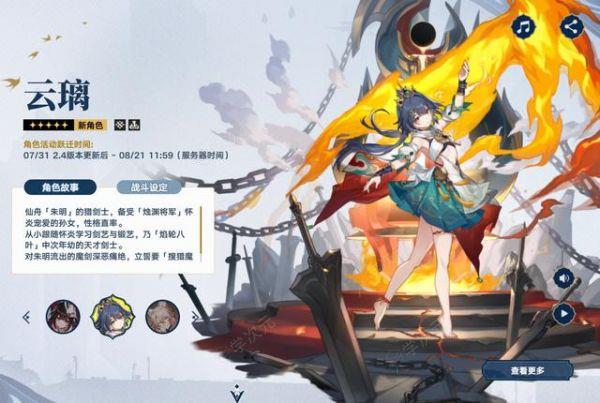 米哈游《崩坏：星穹铁道》发布 2.4 版本维护预告_图片