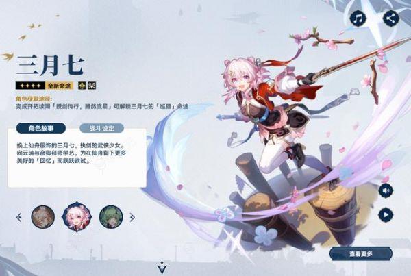 米哈游《崩坏：星穹铁道》发布 2.4 版本维护预告_图片