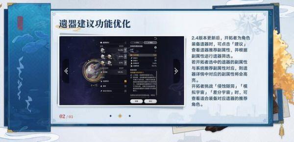 米哈游《崩坏：星穹铁道》发布 2.4 版本维护预告_图片