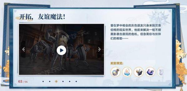 米哈游《崩坏：星穹铁道》发布 2.4 版本维护预告_图片