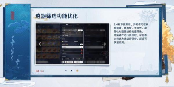 米哈游《崩坏：星穹铁道》发布 2.4 版本维护预告_图片