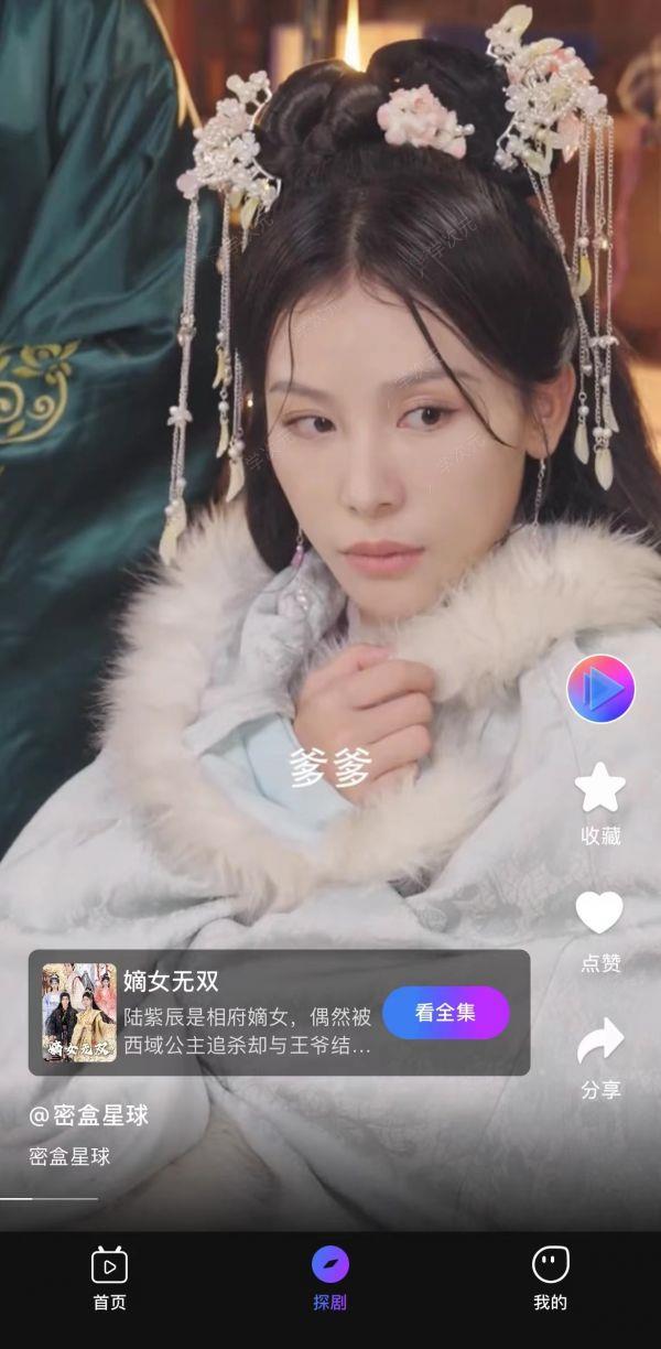 密盒星球APP 上线革新短剧娱乐体验_图片