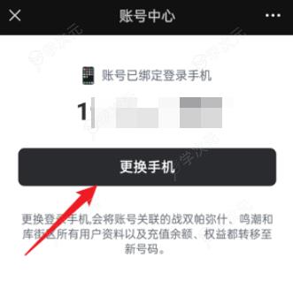 鸣潮怎么换绑手机号 《鸣潮》手机号换绑攻略_图片