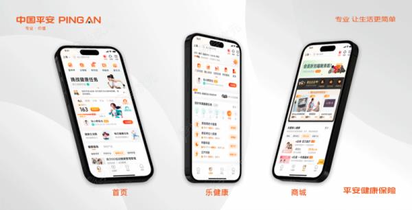平安健康保险APP5.0升级上线 推出全新“乐健康”会员权益及健康激励体系_图片
