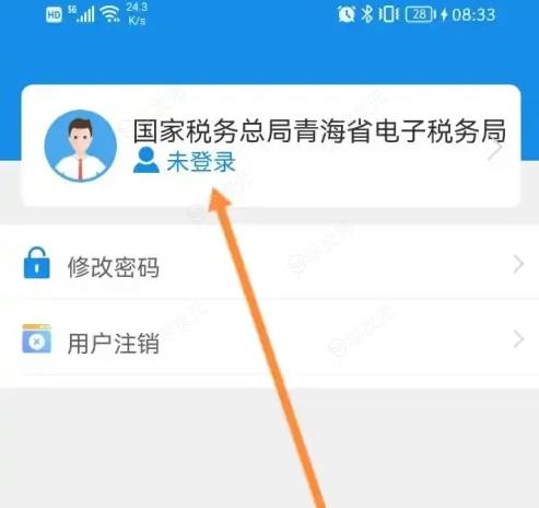 青海税务app使用方法 青海税务登录账号方法_图片