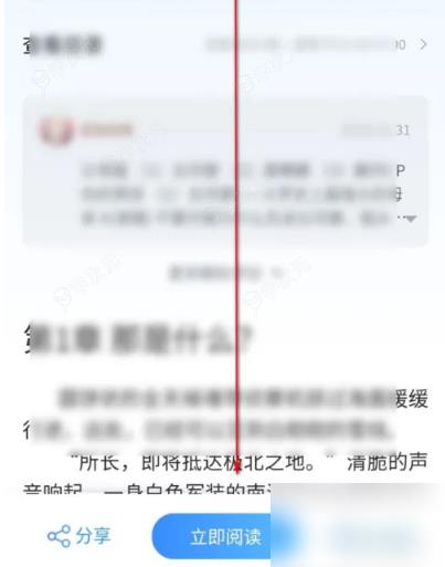 qq阅读怎么刷15天免费 qq阅读免费刷10天方法_图片