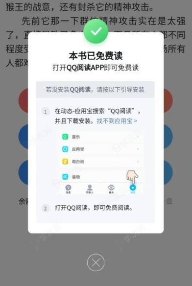 qq阅读怎么刷15天免费 qq阅读免费刷10天方法_图片