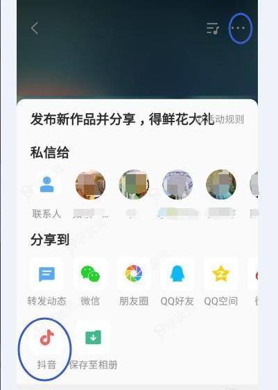 全民k歌怎么发到抖音里面 全民k歌的歌曲导入抖音_图片