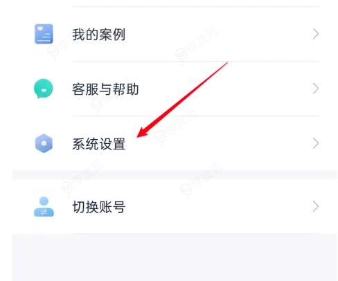 瘦吧app如何清除应用缓存 瘦吧app清除应用缓存教程_图片