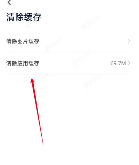 瘦吧app如何清除应用缓存 瘦吧app清除应用缓存教程_图片