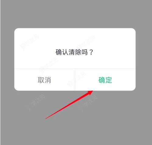 瘦吧app如何清除应用缓存 瘦吧app清除应用缓存教程_图片