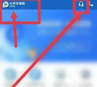 太平洋寿险app怎么办理退保 太平洋保险app退保方法介绍_图片