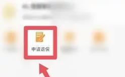 太平洋寿险app怎么办理退保 太平洋保险app退保方法介绍_图片