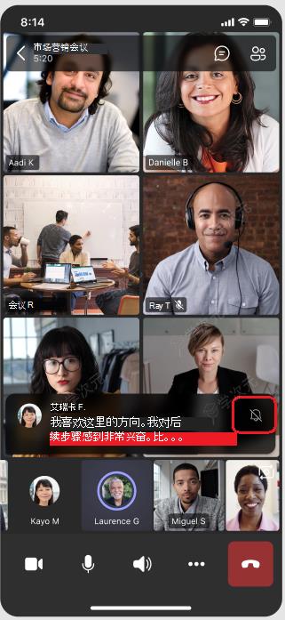 teams视频会议怎么聊天 Microsoft Teams 会议中的聊天_图片