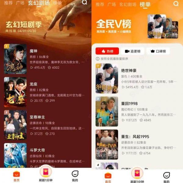 腾讯音乐进军短剧上线“全民短剧”APP_图片