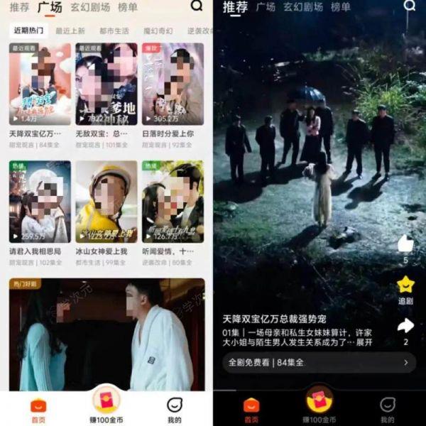 腾讯音乐进军短剧上线“全民短剧”APP_图片