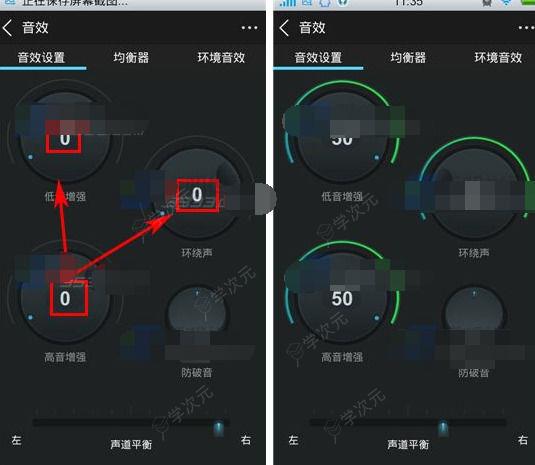 天天动听音乐播放器怎么设置 天天动听中音效的设置方法步骤_图片