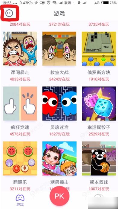 同桌派对小游戏怎么打开 同桌游戏怎么查看小游戏玩法？_图片