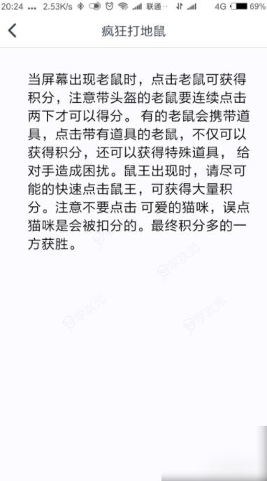 同桌派对小游戏怎么打开 同桌游戏怎么查看小游戏玩法？_图片