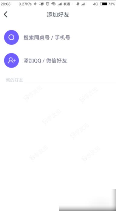 同桌派对小游戏怎么打开 同桌游戏怎么查看小游戏玩法？_图片