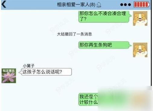 我好难啊游戏攻略烦人的亲戚 我好难啊烦人的亲戚通关攻略_图片