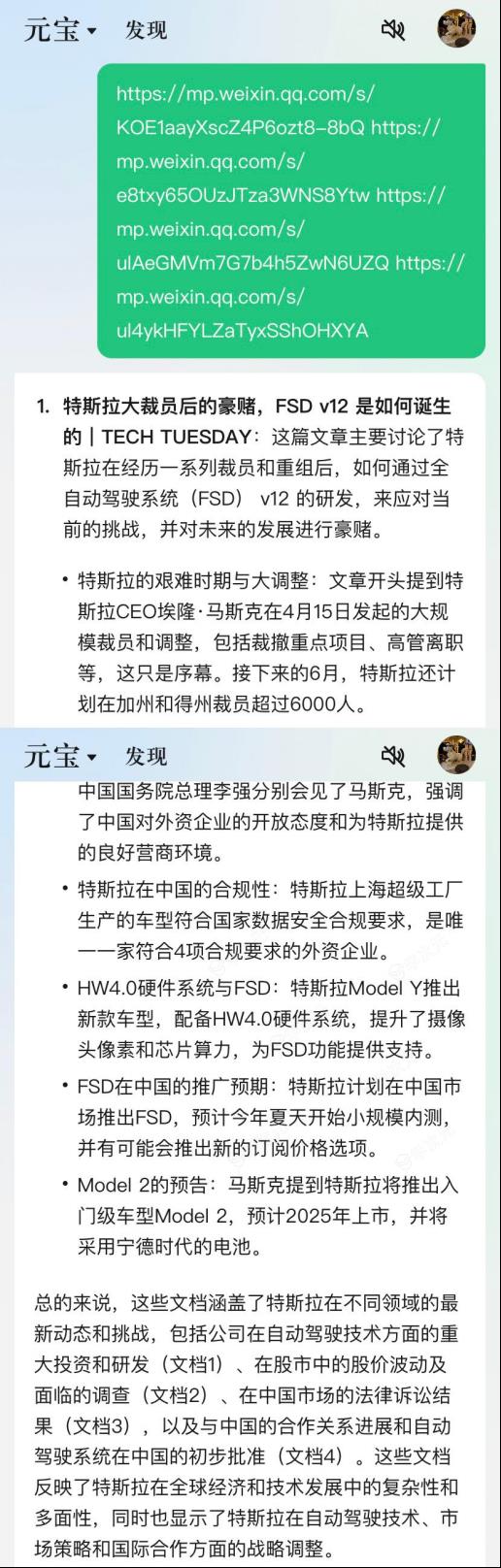 从AI搜索到语音陪练，腾讯元宝全面评测来了！大模型C端玩家谁更胜一筹？_图片