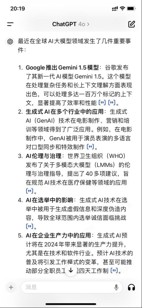 从AI搜索到语音陪练，腾讯元宝全面评测来了！大模型C端玩家谁更胜一筹？_图片