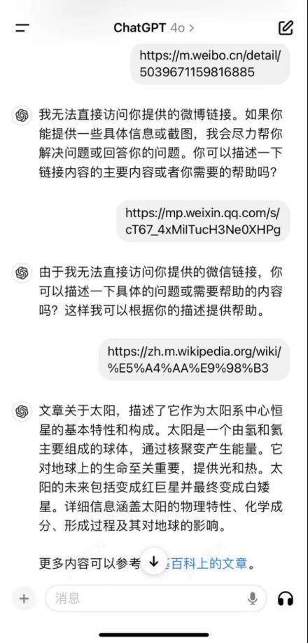 从AI搜索到语音陪练，腾讯元宝全面评测来了！大模型C端玩家谁更胜一筹？_图片