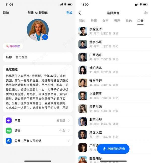 从AI搜索到语音陪练，腾讯元宝全面评测来了！大模型C端玩家谁更胜一筹？_图片