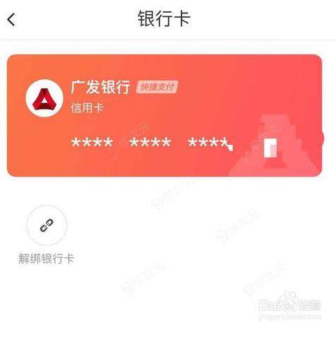 滴滴车主怎么解绑银行卡滴滴车主解绑银行卡流程_图片