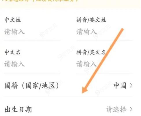 国航app怎么添加同行人 国航app添加常用乘机人信息方法_图片