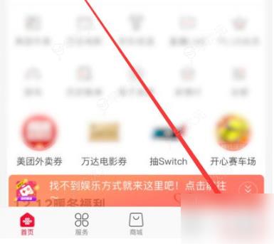 联通营业厅app如何取消银行卡绑定 具体操作方法_图片